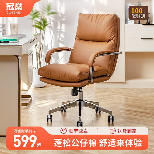 舒适久坐电脑椅办公椅真皮