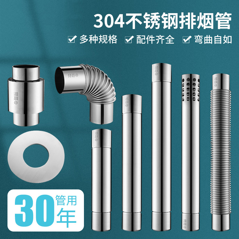 热水器排烟管排气管304不锈钢