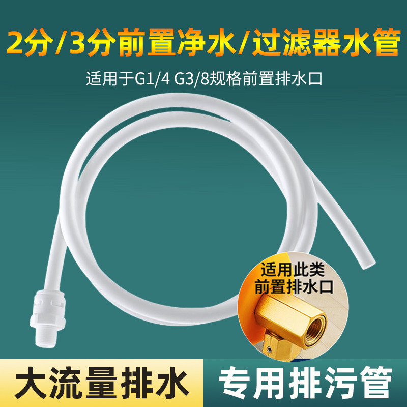 净水器水管23分PE管直饮水机管子RO纯水机软管过滤器管线接头配件