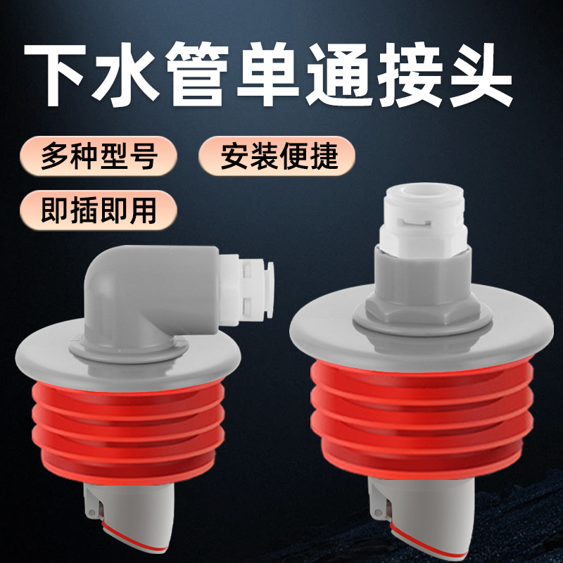 75管道专用扫地机净水器洗碗机烘干机滚筒洗衣机排水管直通接头