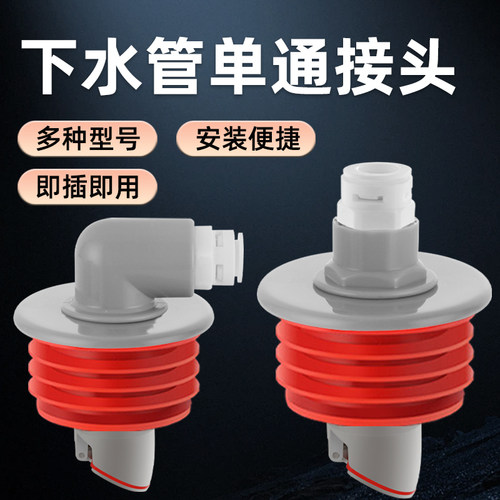 75管道专用扫地机净水器洗碗机烘干机滚筒洗衣机排水管直通接头