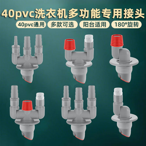 40管道专用洗衣机烘干机排水防臭
