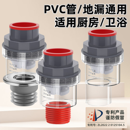 菜盆止逆阀防臭密封塞防臭神器