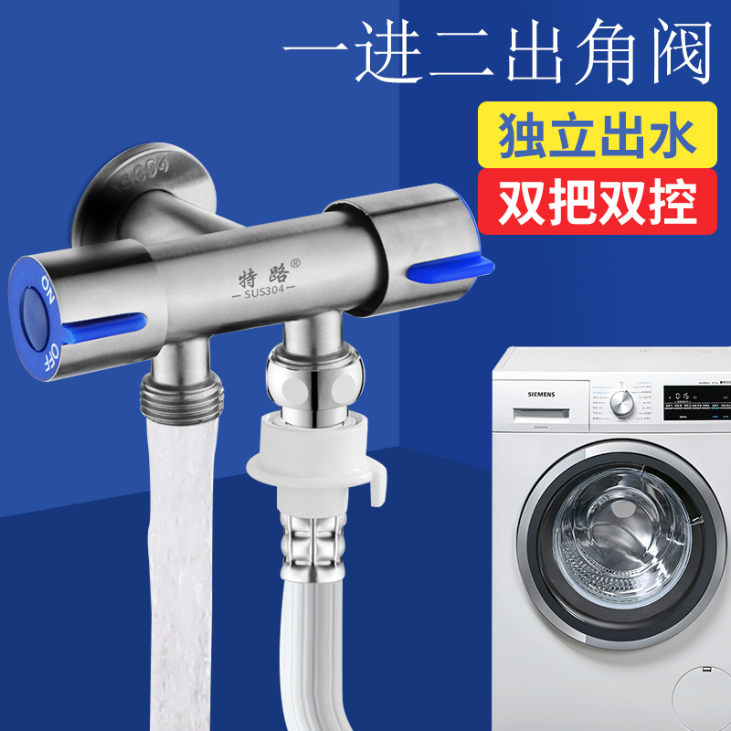 家用一进二出适用西门子6分洗衣机水龙头双头双控一分二止水出水