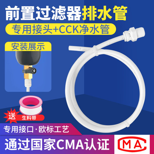 前置过滤器排水管净化排污管