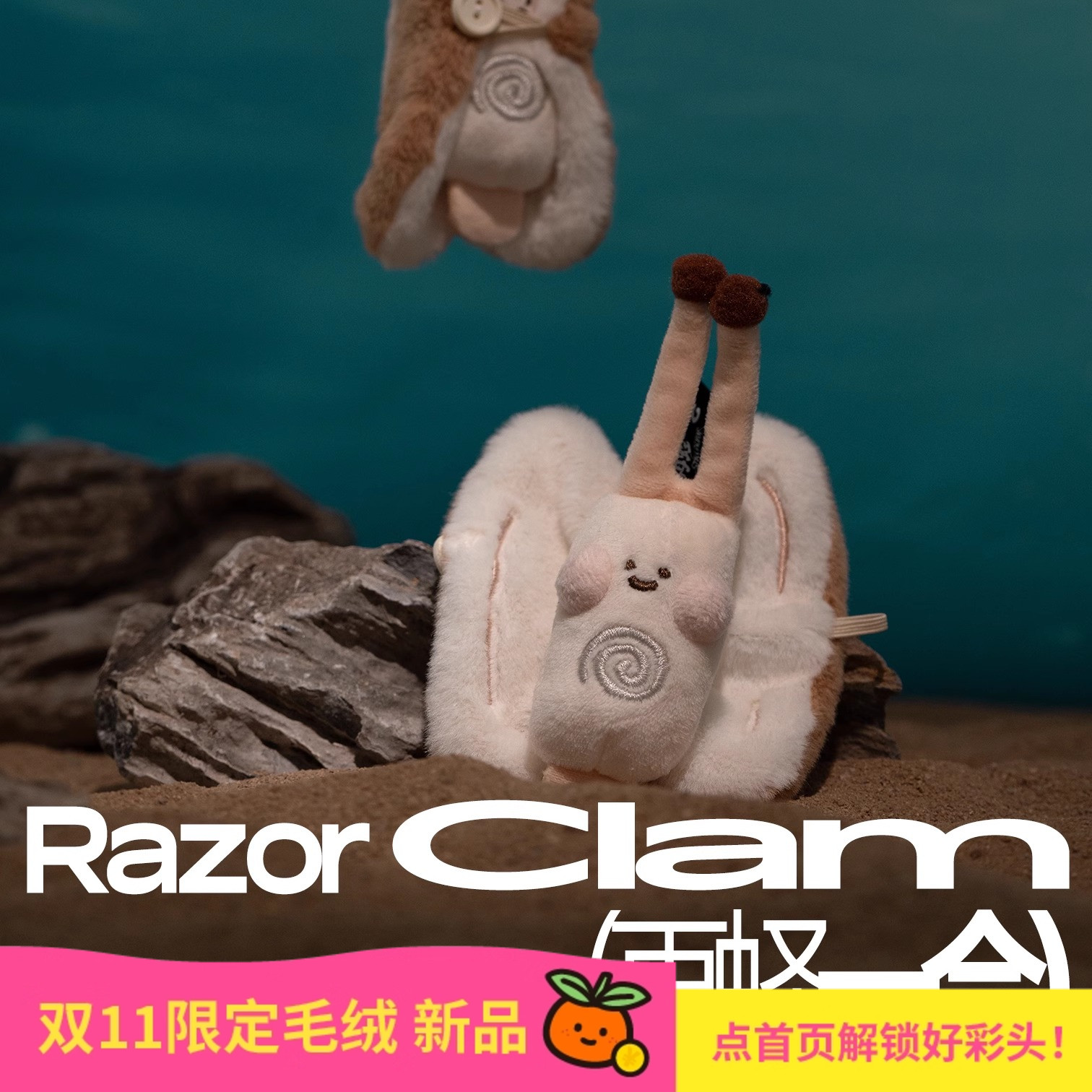 超级植物logaloga创意挂件