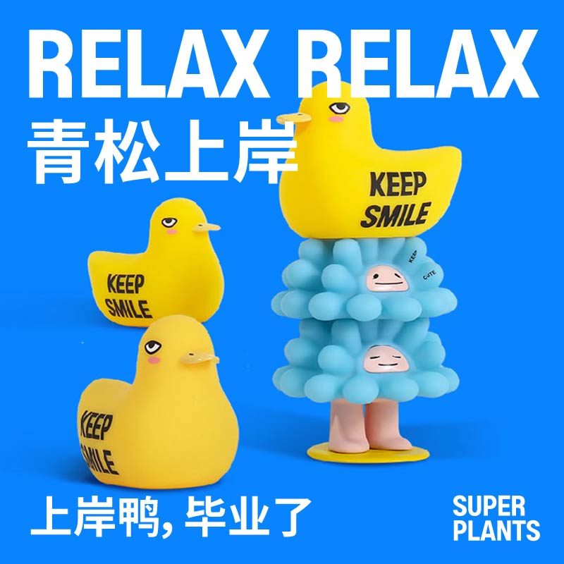 超级植物现货轻松娃娃