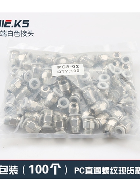 气管快速接头气动配件直通螺纹气动快插PC4/6/8/10/12mm气缸8-0u.