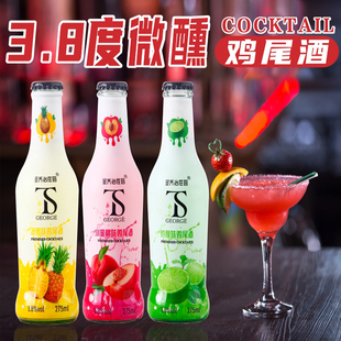 8瓶装预调鸡尾酒微醺水果酒高颜值果味酒网红酒吧整箱批发女士酒