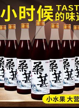 桑葚果味酒15度高度甜型微醺正宗水果酒女士晚安酒低度酸甜酒