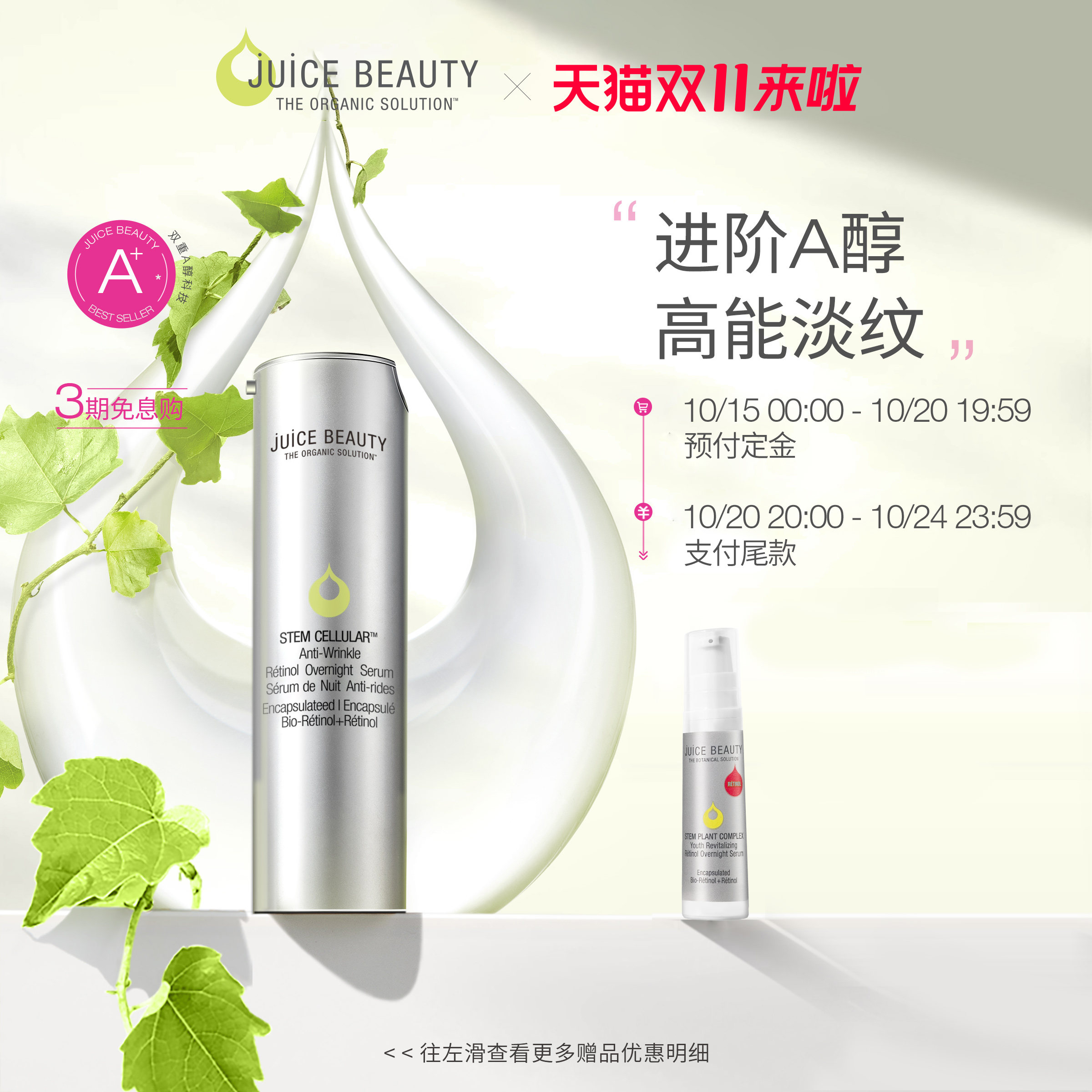 Juice Beauty双A醇精华液视黄醇早c晚a抗皱淡纹【效期至26年8月】