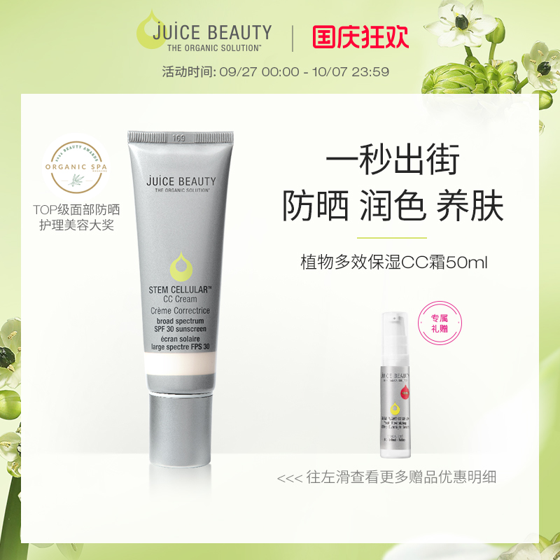 多效合一防晒有色面霜