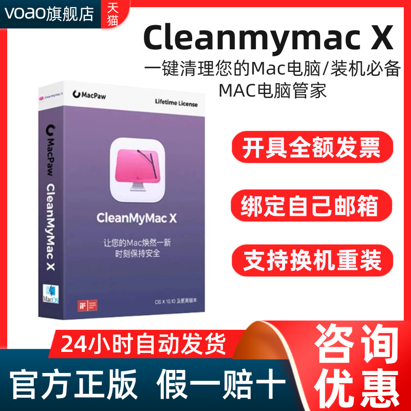 正版cleanmymac4x序列号cleanmymac x激活码