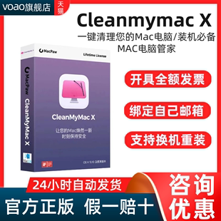 x激活码 cleanmymacx序列号cleanmymac cleanmymax清理mac**** 正版