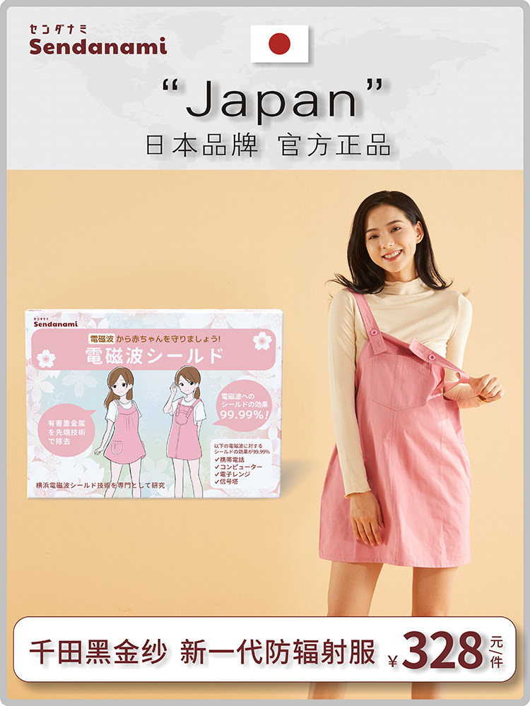 日本防辐射服孕妇装围裙连衣裙怀孕期防护服上班电脑衣服内穿四季