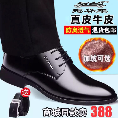 老爷车商务正装真皮男士皮鞋