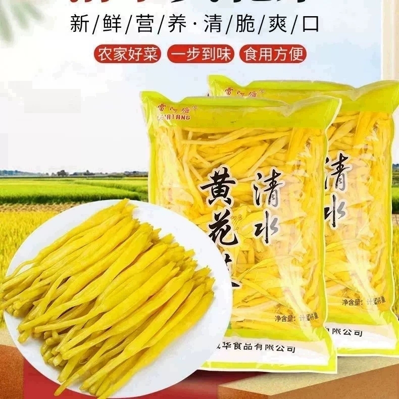 商用清水黄花菜新鲜凉拌菜5斤*4袋整箱盐水金针菜麻辣烫火锅串串