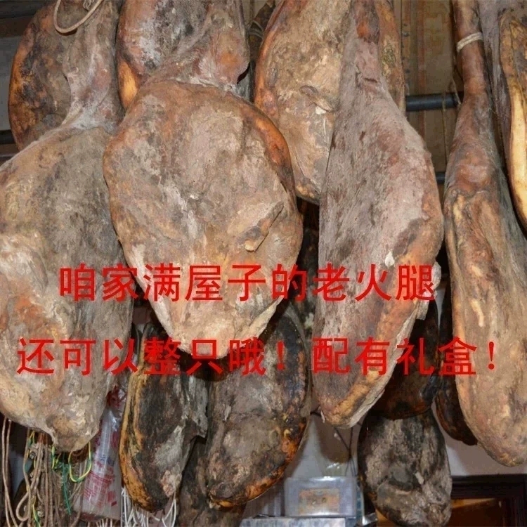 云南特产宣威老火腿农家风干腌肉火腿肉礼盒云腿腊肉包邮