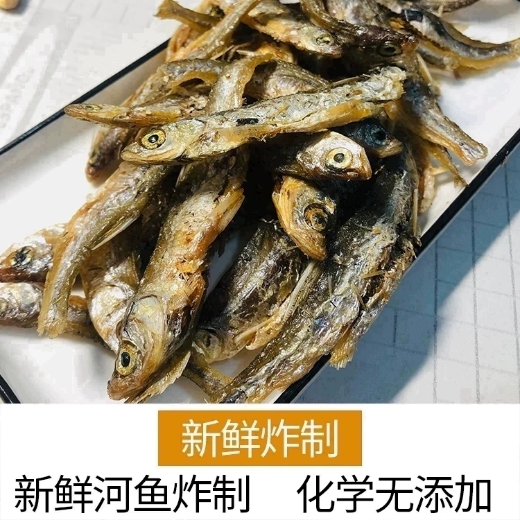 炸小鱼干河源龙川特产客家梅州晒河鱼干梅县蕉岭平远干货250g