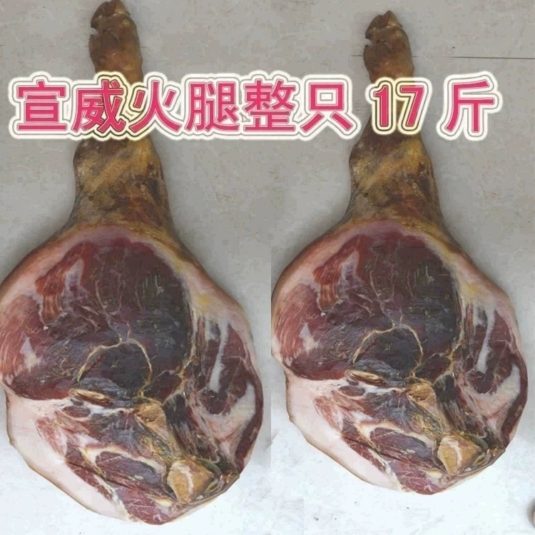 云南特产宣威老火腿农家风干腌肉火腿肉礼盒云腿腊肉包邮