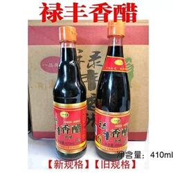 禄丰香醋云南特产禄丰醋410ml*3瓶粮食酿造传统名醋明清贡品凉拌