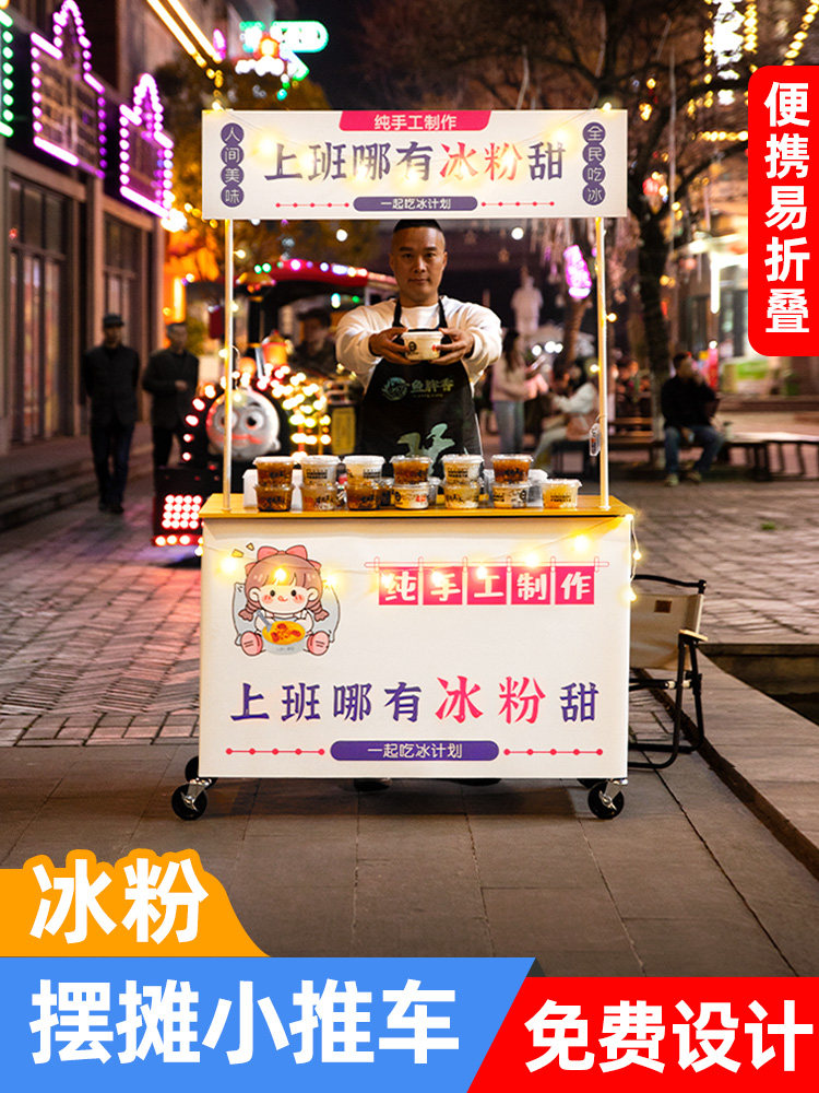 可 折叠 移动摆摊手推车带滑轮夜市小摊车网红创业带灯便携小推车