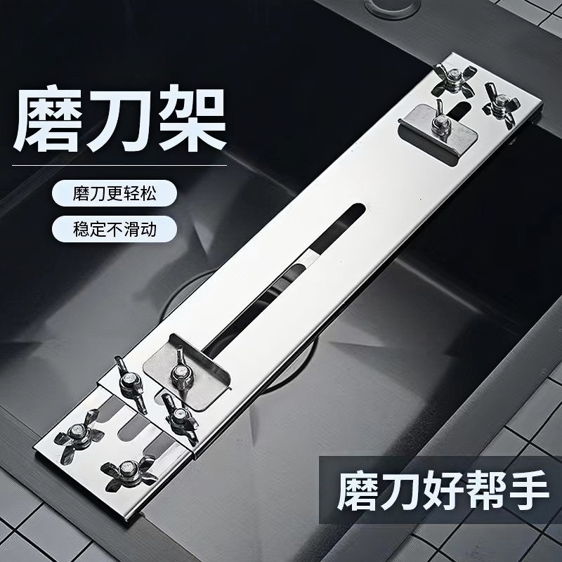 304不锈钢磨刀石支架子水槽塘伸缩加厚新款固定架定角架油磨刀架