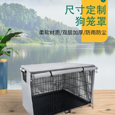 狗笼罩子防雨防晒防风遮阳套子防水布罩保温罩猫笼兔笼罩遮光罩子