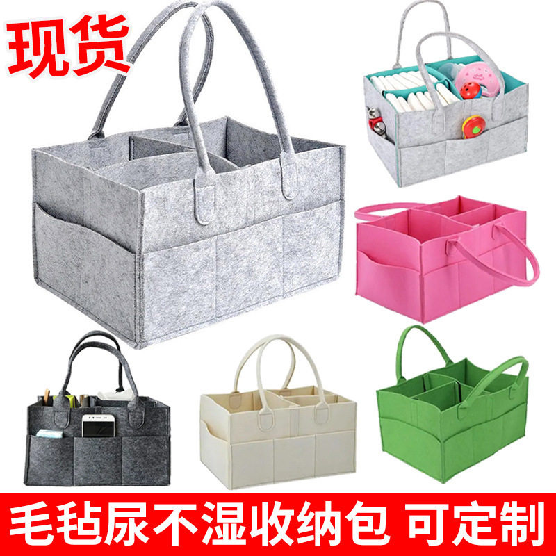 毛毡尿不湿收纳包宝宝杂物玩具纸尿裤大容量毛毡尿布包收纳袋
