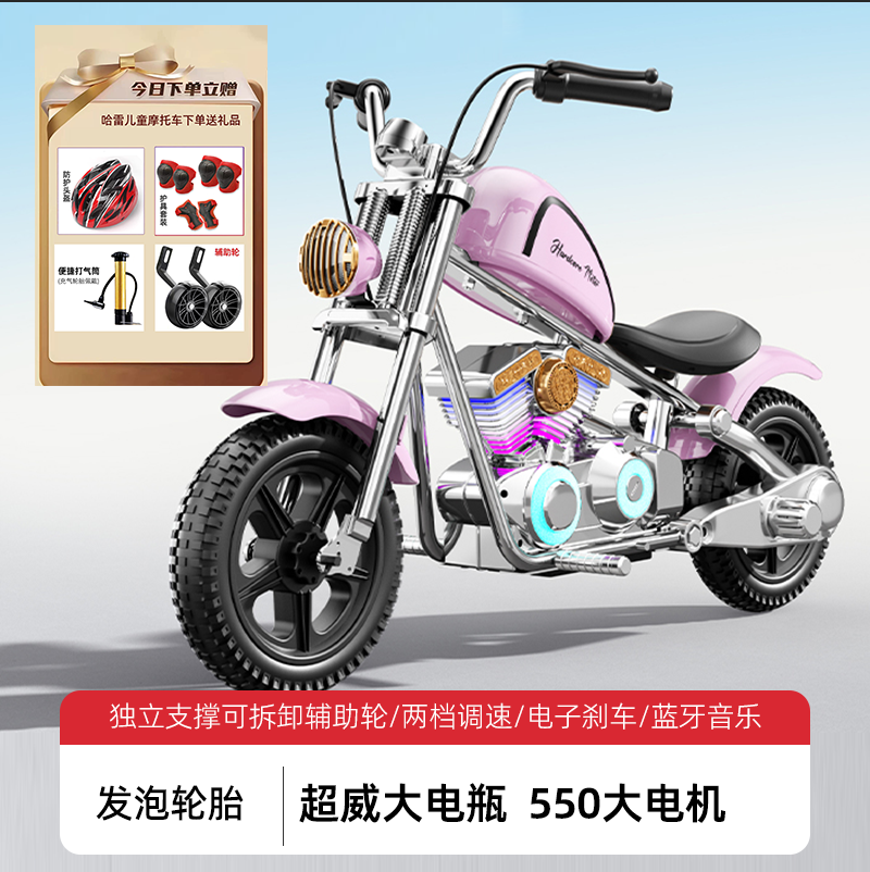 儿童电动摩托车3-12岁宝宝两轮车男女小孩哈雷充电玩具车可坐大人,玩具/童车/益智/积木/模型,儿童电动车,淘宝优惠券,粉丝福利购,淘宝优惠卷