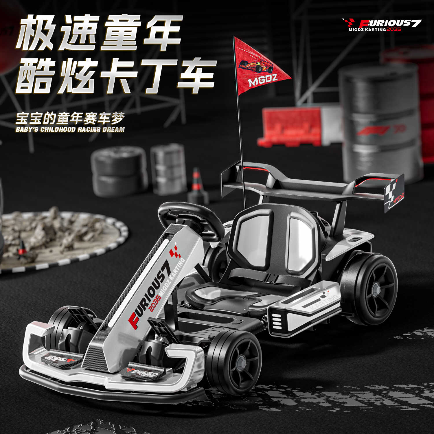 儿童卡丁车成人可坐大人高端漂移赛车四轮电动汽车F1亲子双人玩具