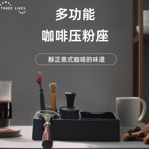THREELIVES多功能收纳压粉座