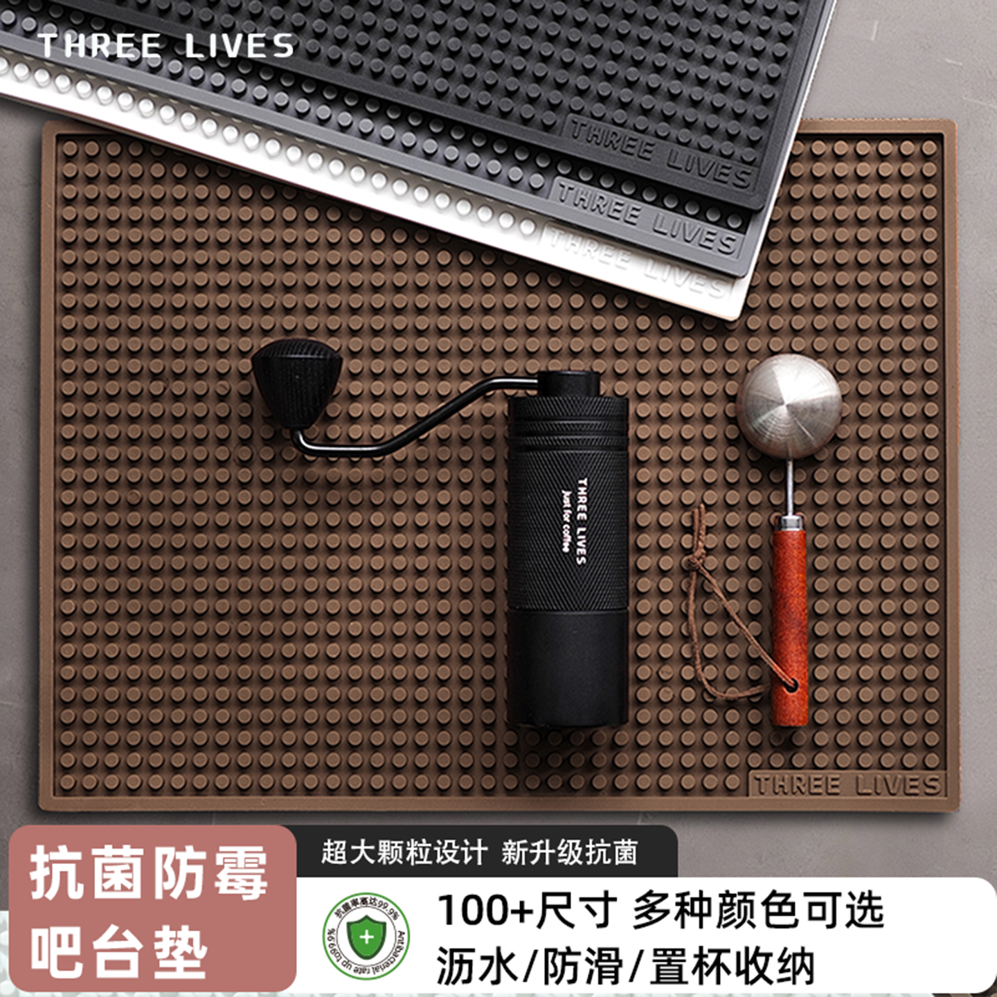 THREELIVES抗菌沥水垫咖啡接粉垫