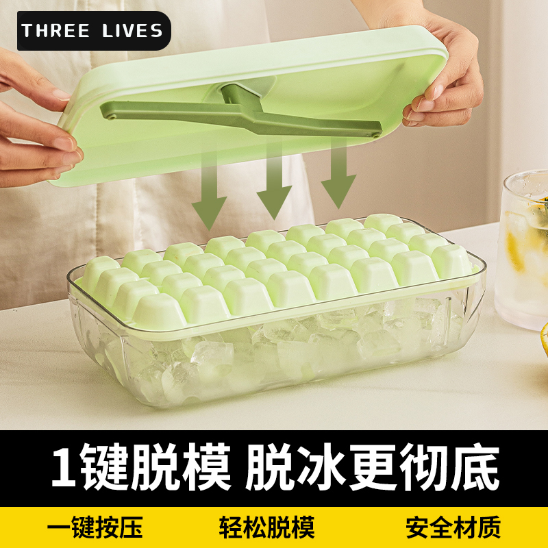THREELIVES果汁冰格一按出冰