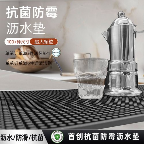 沥水垫咖啡吧台垫环保沥水垫抗菌
