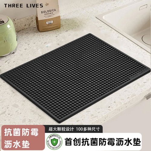 threelives吧台垫抗菌
