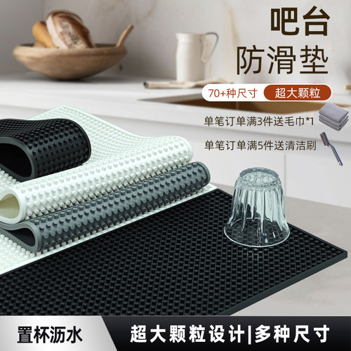 THREELIVES吧台垫大颗粒抗菌