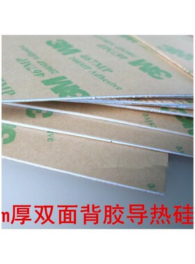 200*400*0.5mm silicone sheet Import for 3M Double-sided adhe
