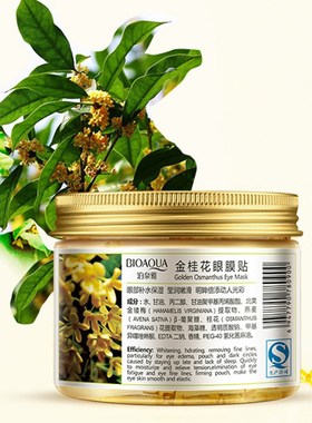 BIOAQUA Gold Osmanthus Eye Mask Eye Patches  Remove Dark Cir