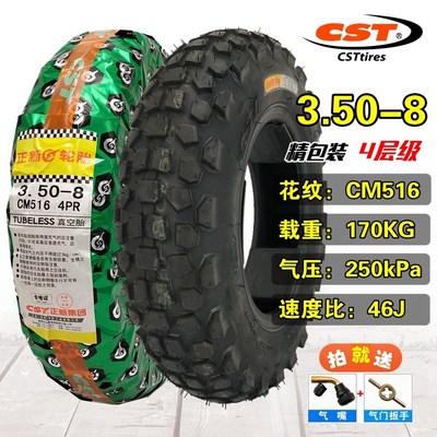 3.50-8 tubeless Tire Tyre 8-inch tires for HONDA Monkey Bike