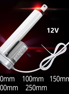 Linear actuator 12V 50mm 100mm 150mm 200mm Stroke Metal gear