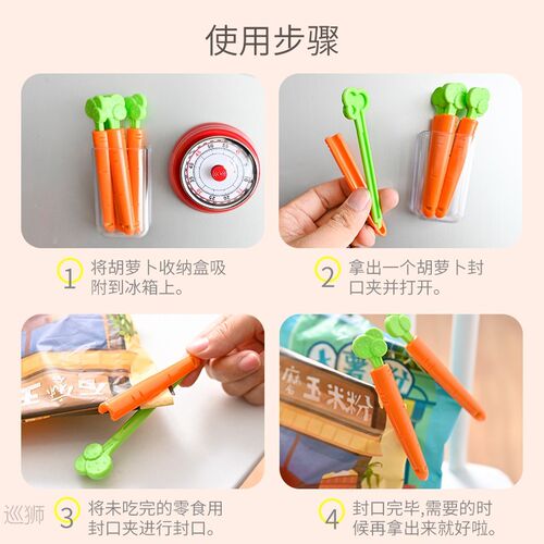 5 sealing clips for jiadianle carrot food and snacks to be d