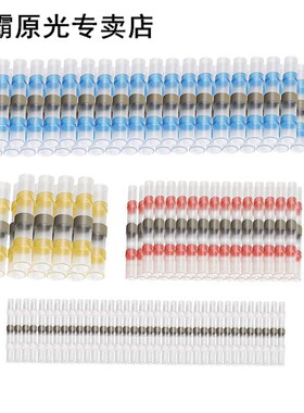 200PCS Solder Seal Wire Connectors, Heat Shrink Solder Conne