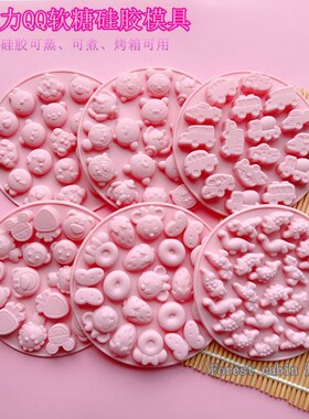 Fruit Candy Mold dinosaur car animal  candy chocolate bisc