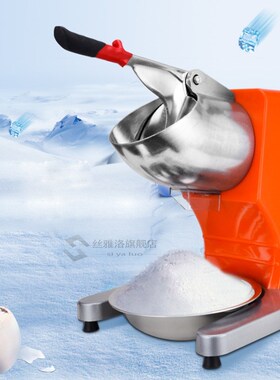 1pc Commercial high-power household Electric Ice crusher Ice