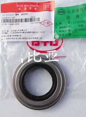 Front shock absorber pressure bearing for BYD S6 Plane beari