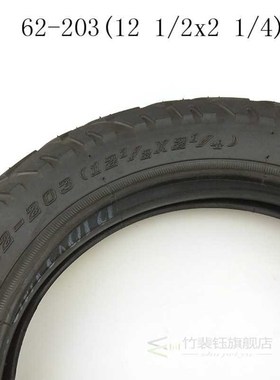 Super 12 1/2 X 2 1/4 ( 62-203 ) fits Many Gas Electric Scoot