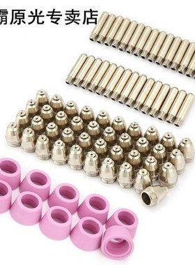 80Pc/Set AG60 SG55 Plasma Cutter Cutting Torch Cons