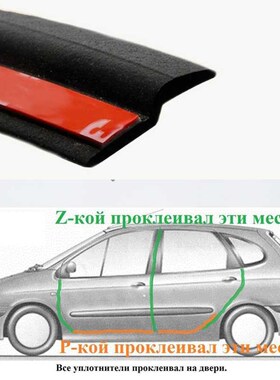 1-8Meters Car Door Seal Strip Sound Insulation For The Car Z