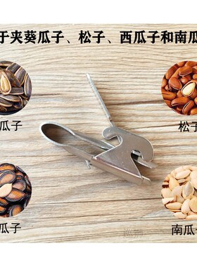 Peeling melon seeds artifact pine nut tongs lazy people crac